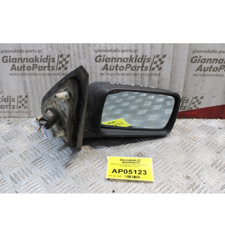 Καθρέπτης Ηλεκτρικός Δεξίς Alfa Romeo 146 1995-1998 (7 pins)