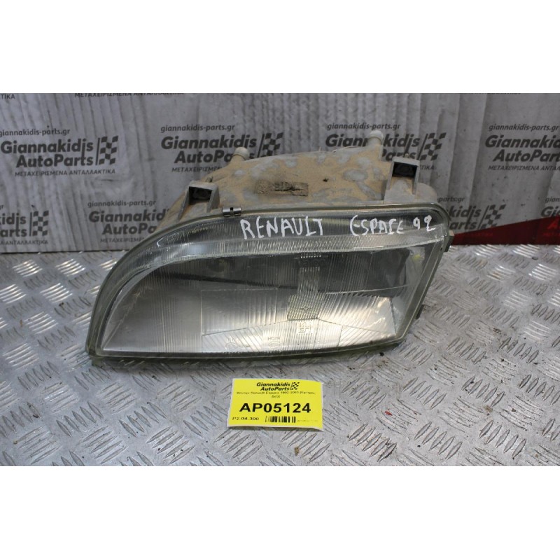 Φανάρι Renault Espace 1992-2003 (Εμπρός Δεξί)