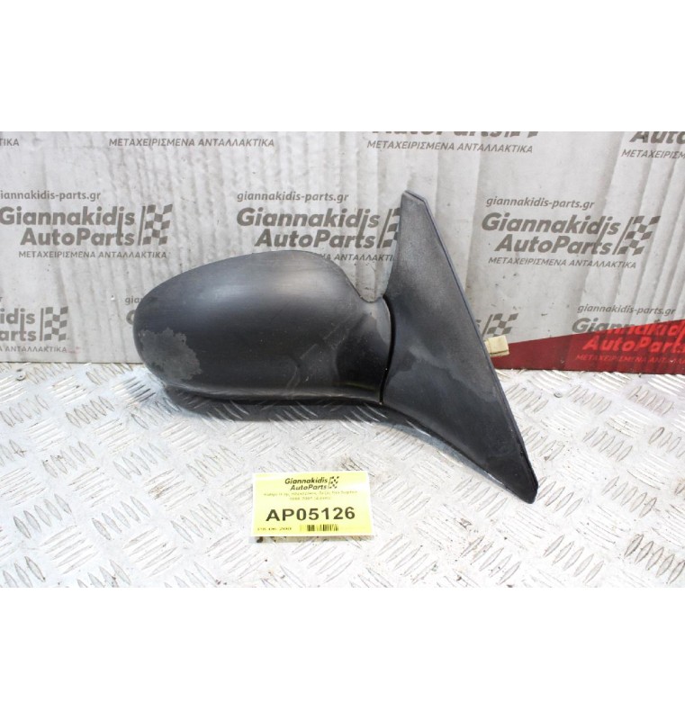 Καθρέπτης Ηλεκτρικός Δεξίς Kia Sephia 1998-2001 (4 pins)