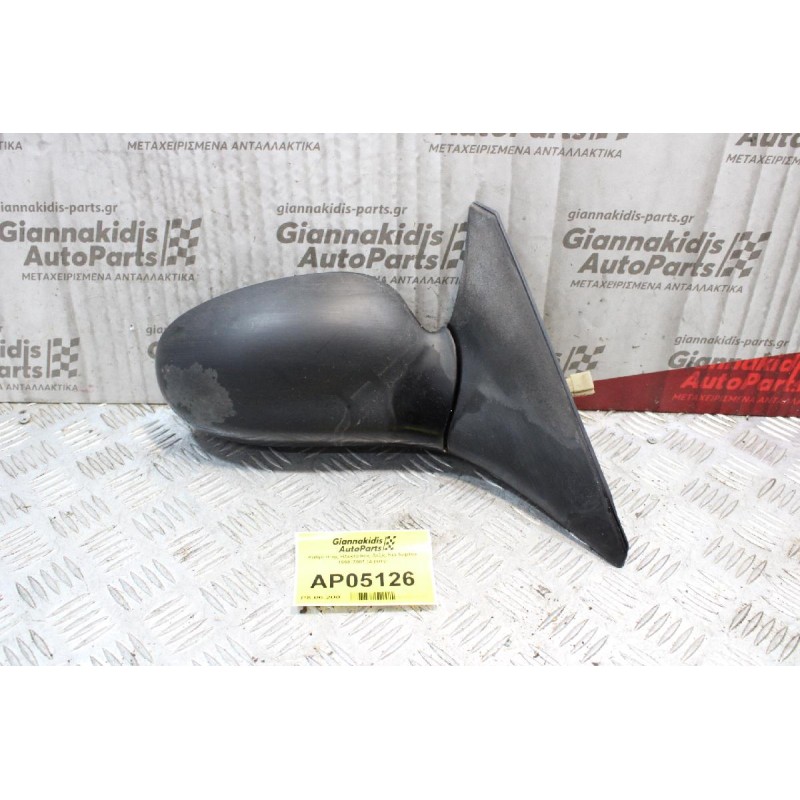 Καθρέπτης Ηλεκτρικός Δεξίς Kia Sephia 1998-2001 (4 pins)