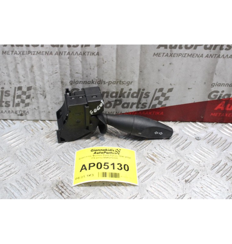 Διακόπτης Φώτων Ford Focus 1998-2004 (10 pins) 98AG13335