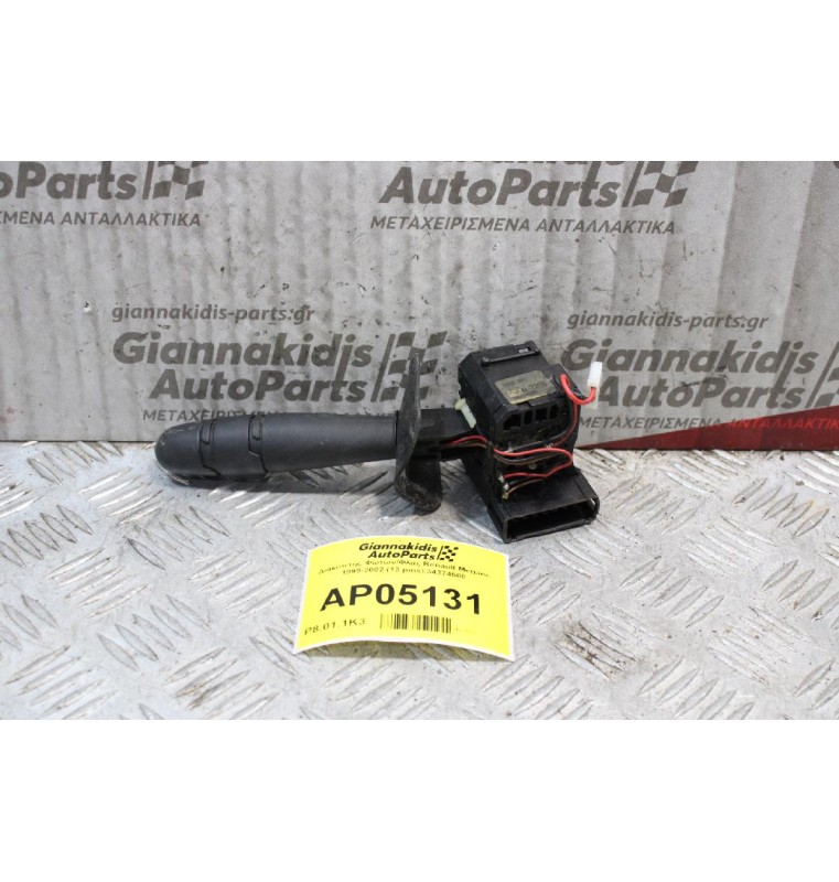 Διακόπτης Φώτων/Φλας Renault Megane 1999-2002 (13 pins) 34374508