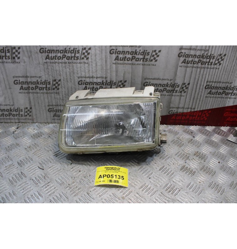 Φανάρι Volswagen Polo 1994-1999 (Εμπρός Αριστερό) 96249700