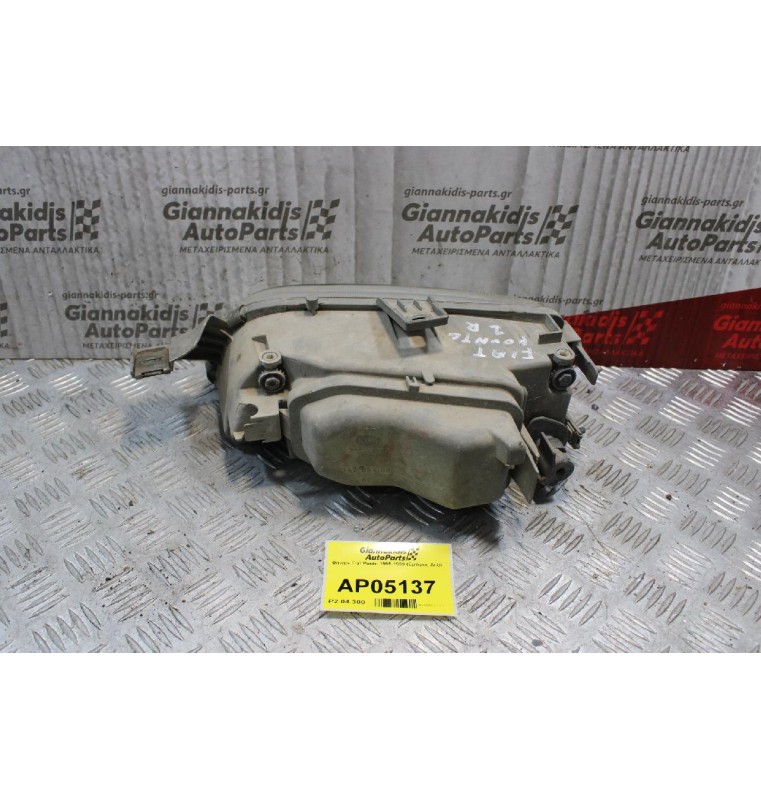 Φανάρι Fiat Punto 1995-1999 (Εμπρός Δεξί)