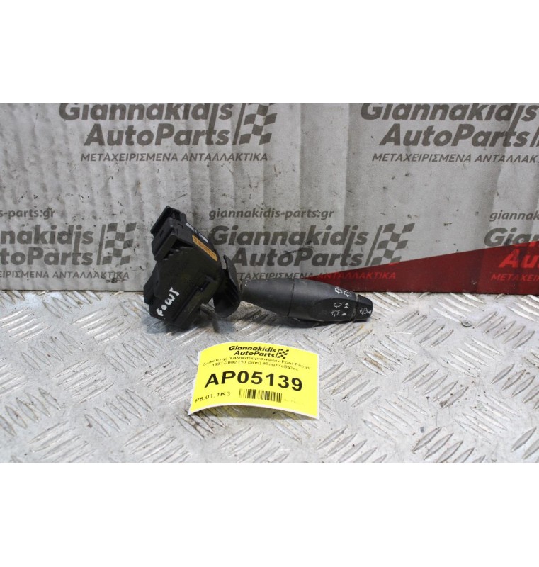 Διακόπτης Υαλοκαθαριστηρων Ford Focus 1997-2002 (10 pins) 98ag17a553cc