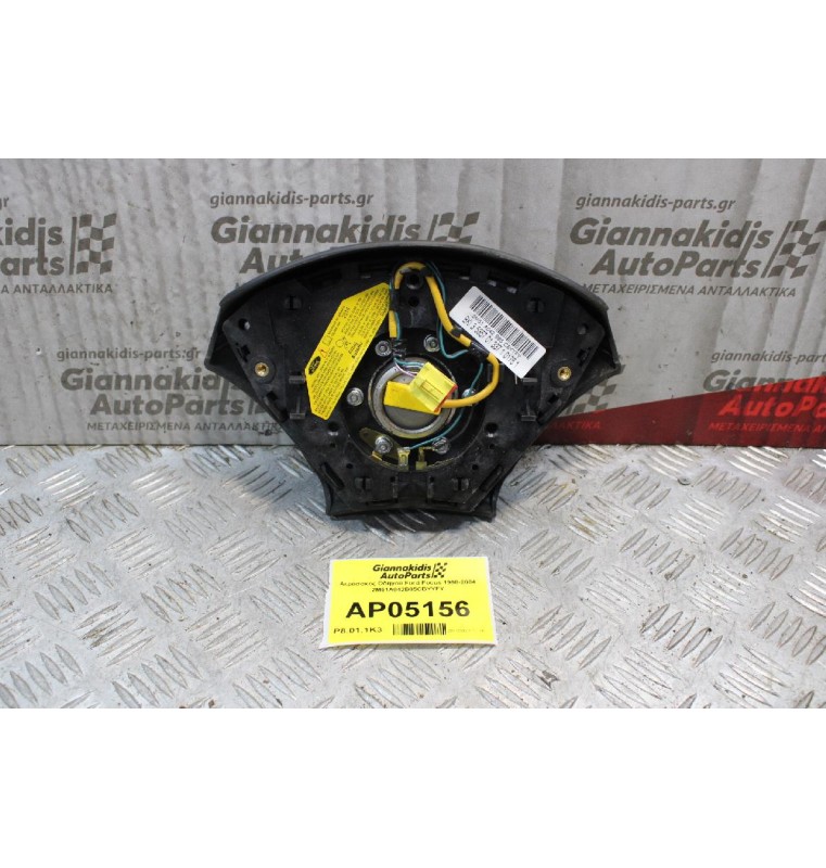 Αερόσακος Οδηγού Ford Focus 1998-2004 2M51A042B85CBYYFY