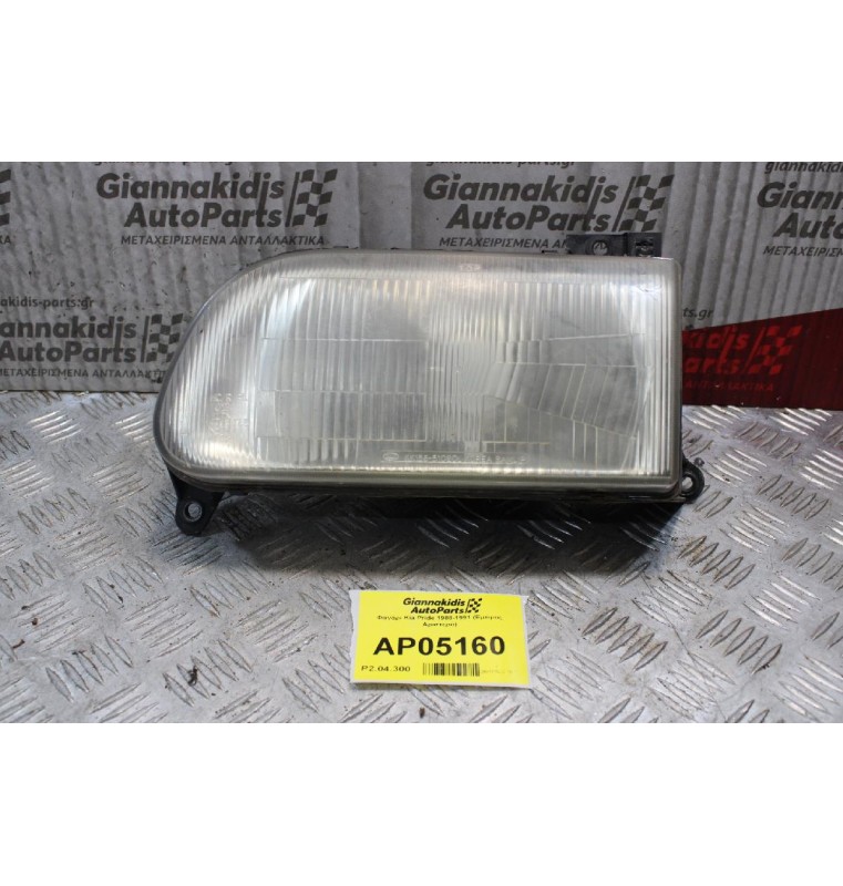 Φανάρι Kia Pride 1988-1991 (Εμπρός Αριστερό)