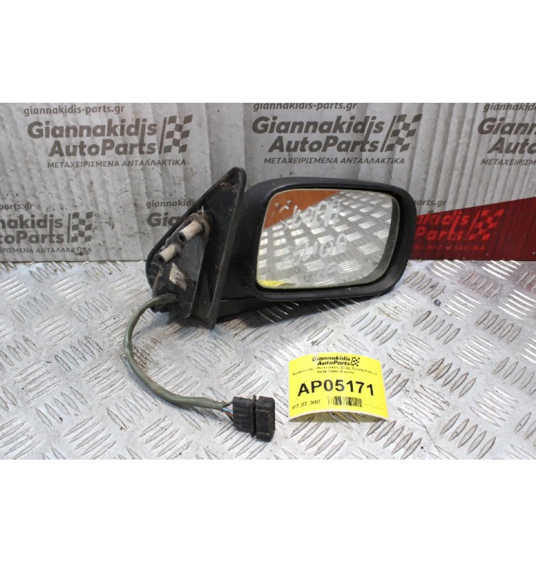 Καθρέπτης Ηλεκτρικός Δεξίς Scoda Felicia 1994-1998 (5 pins)