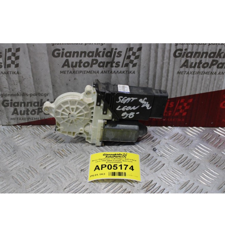 Moτέρ Παραθύρου Volkswagen Golf IV/Seat Leon 1998-2004 (Εμπρός Αριστερό) 9776101430203