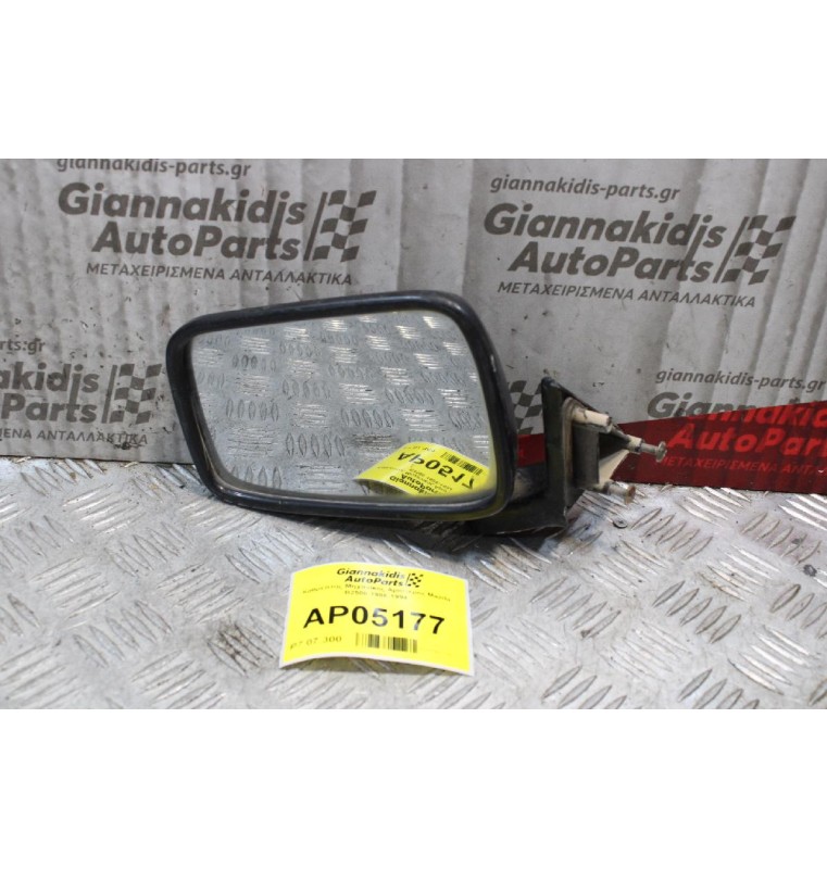 Καθρέπτης Μηχανικός Αριστερός Mazda B2500 1986-1994