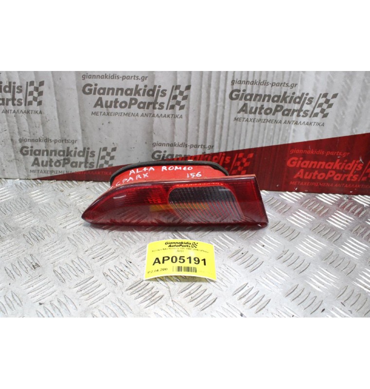 Φανάρι Alfa Romeo 156 1997-2003 (Πίσω Δεξί)