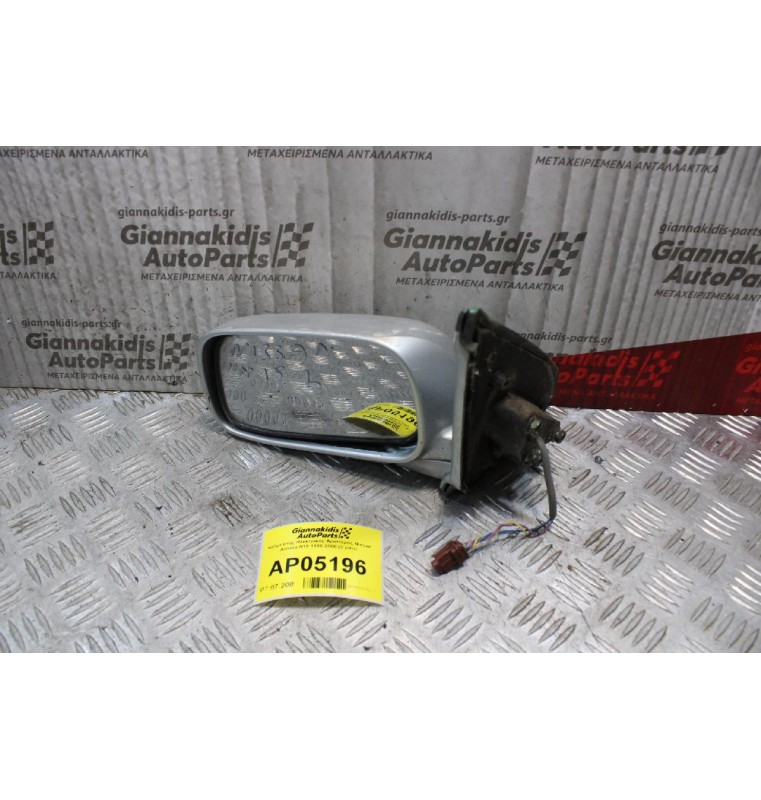 Καθρέπτης Ηλεκτρικός Αριστερός Nissan Almera N15 1996-2000 (3 pins)