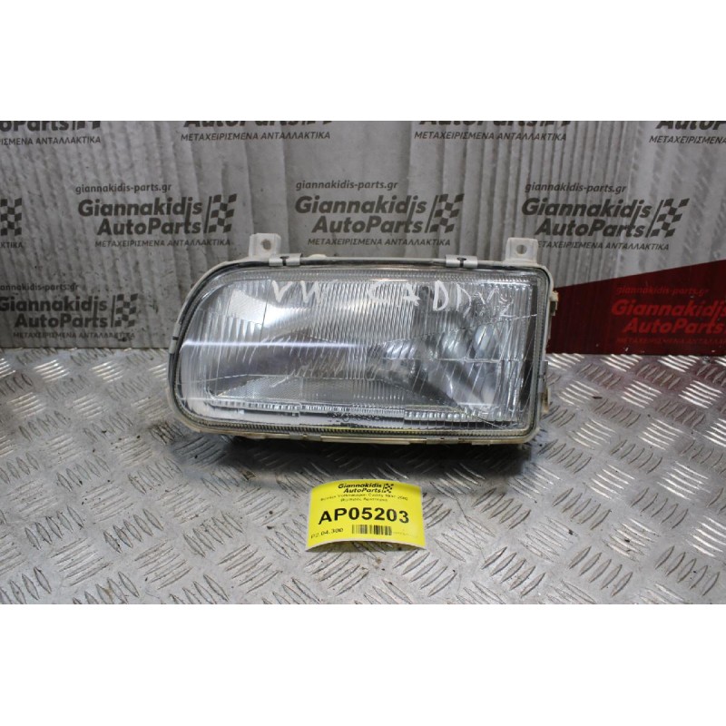 Φανάρι Volkswagen Caddy 1997-2002 (Εμπρός Αριστερό)