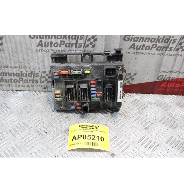 Ασφαλειοθήκη BSM Peugeot 206 1998-2003 9650663880