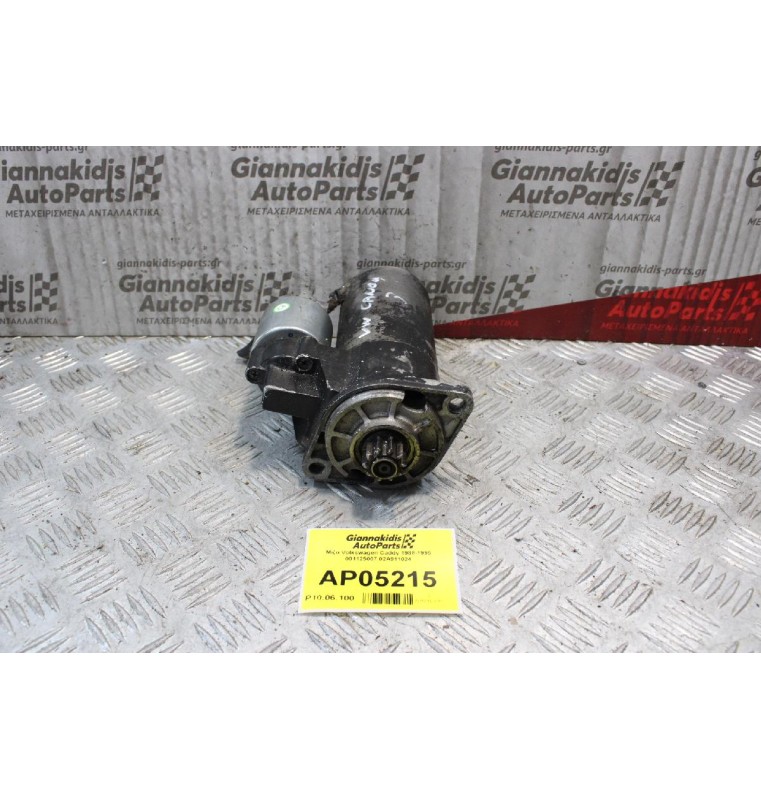 Μίζα Volkswagen Caddy 1988-1995 001125007 02A911024