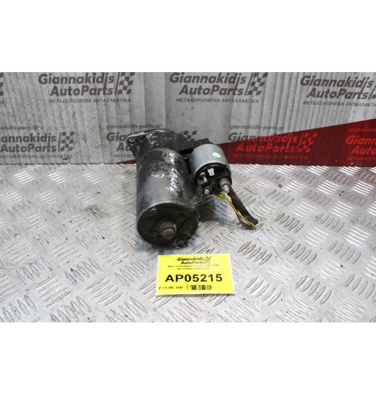 Μίζα Volkswagen Caddy 1988-1995 001125007 02A911024