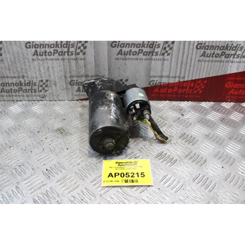 Μίζα Volkswagen Caddy 1988-1995 001125007 02A911024