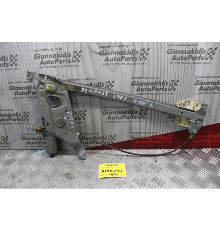 Γρύλλος- Μηχανισμός Παραθύρου Renault Espace 1992-2003 (Πίσω Αριστερά)