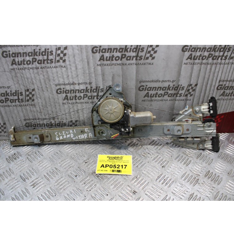 Γρύλλος - Μηχανισμός Παραθύρου Suzuki Grand Vitara 1999-2005 Τριπορτο (Εμπρός Δεξίς)
