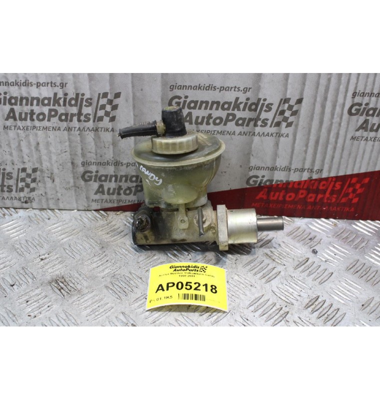 Αντλία Φρένων Volkswagen Caddy 1998-2001