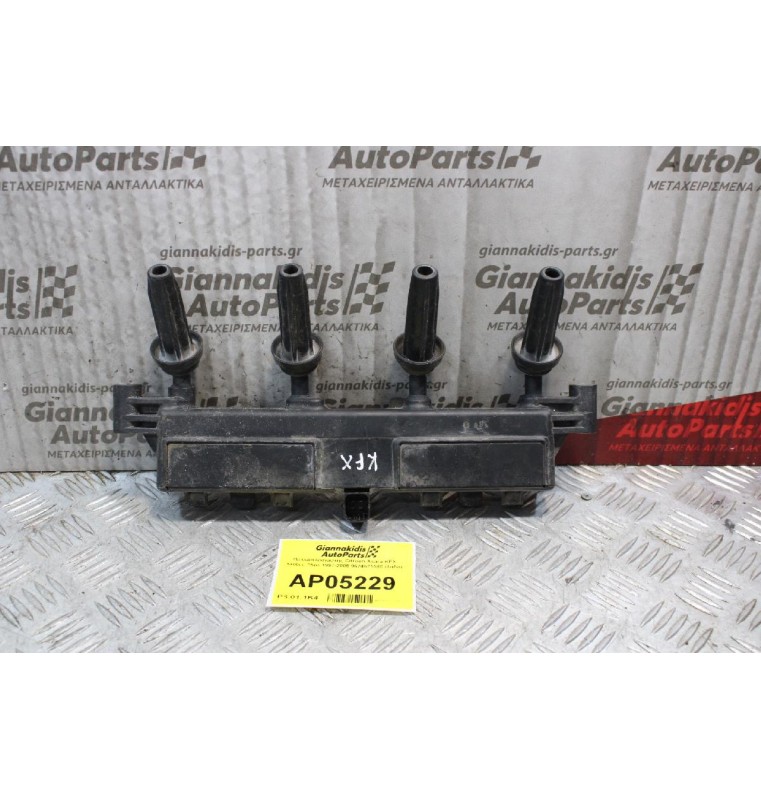 Πολλαπλασιαστής Citroen Xsara KFX 1400cc 75ps 1997-2005 9624675580