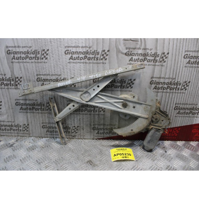 Γρύλλος Μηχανισμος Παραθύρου Rover 414 1993-1995 (Πίσω Δεξίς) CVH10052