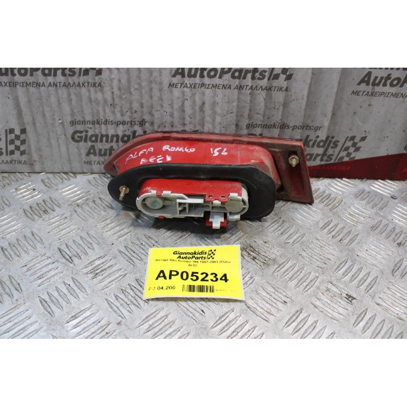 Φανάρι Alfa Romeo 156 1997-2003 (Πίσω Δεξί Εσωτερικό)
