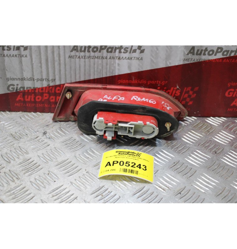Φανάρι Alfa Romeo 156 1997-2003 (Πίσω Αριστερό Εσωτερικό)