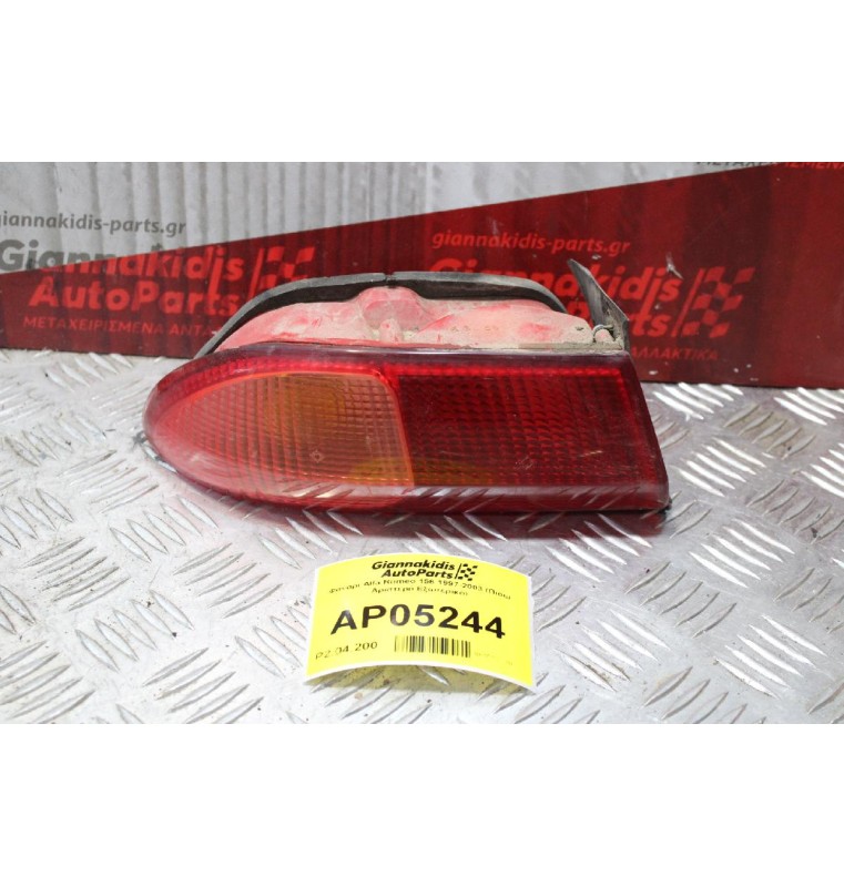 Φανάρι Alfa Romeo 156 1997-2003 (Πίσω Αριστερό Εξωτερικό)