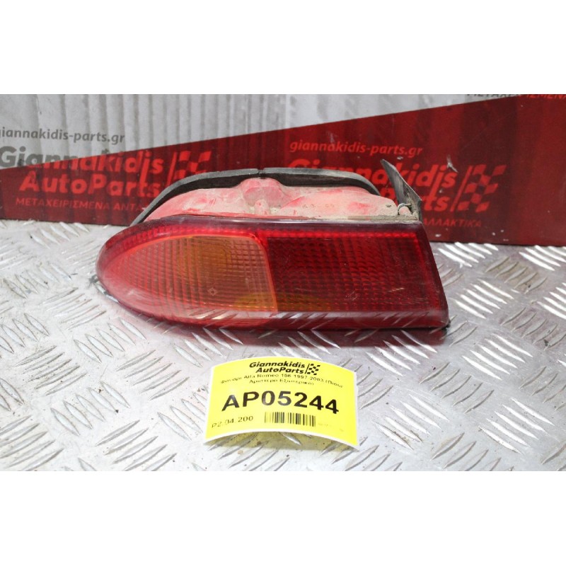 Φανάρι Alfa Romeo 156 1997-2003 (Πίσω Αριστερό Εξωτερικό)