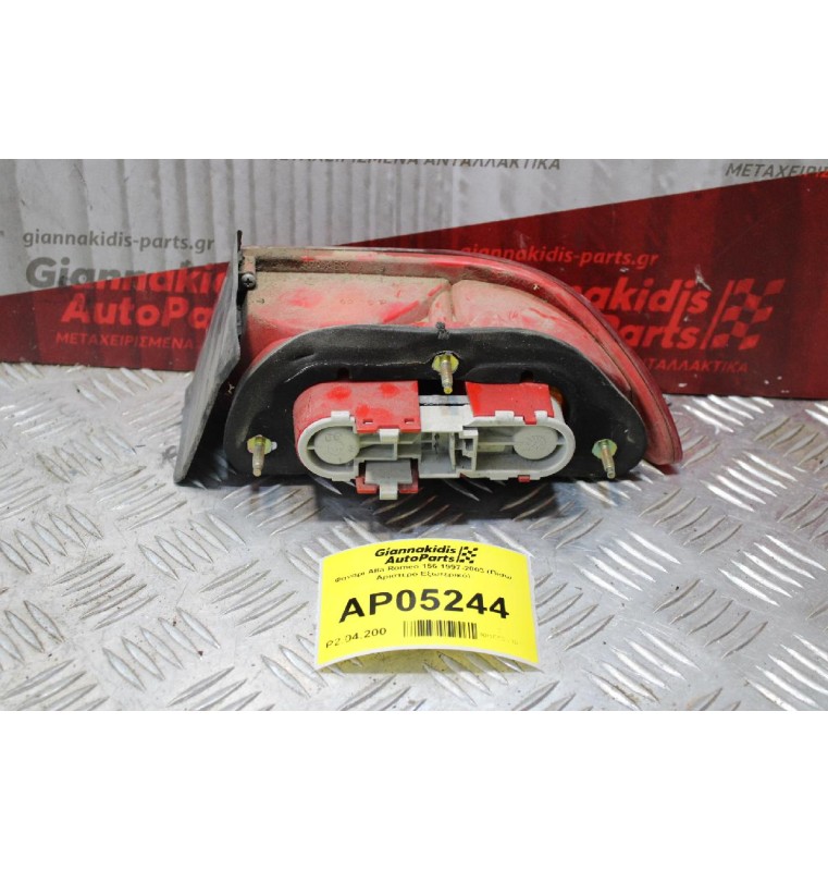 Φανάρι Alfa Romeo 156 1997-2003 (Πίσω Αριστερό Εξωτερικό)