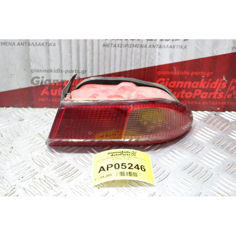Φανάρι Alfa Romeo 156 1997-2003 (Πίσω Δεξί Εξωτερικό)