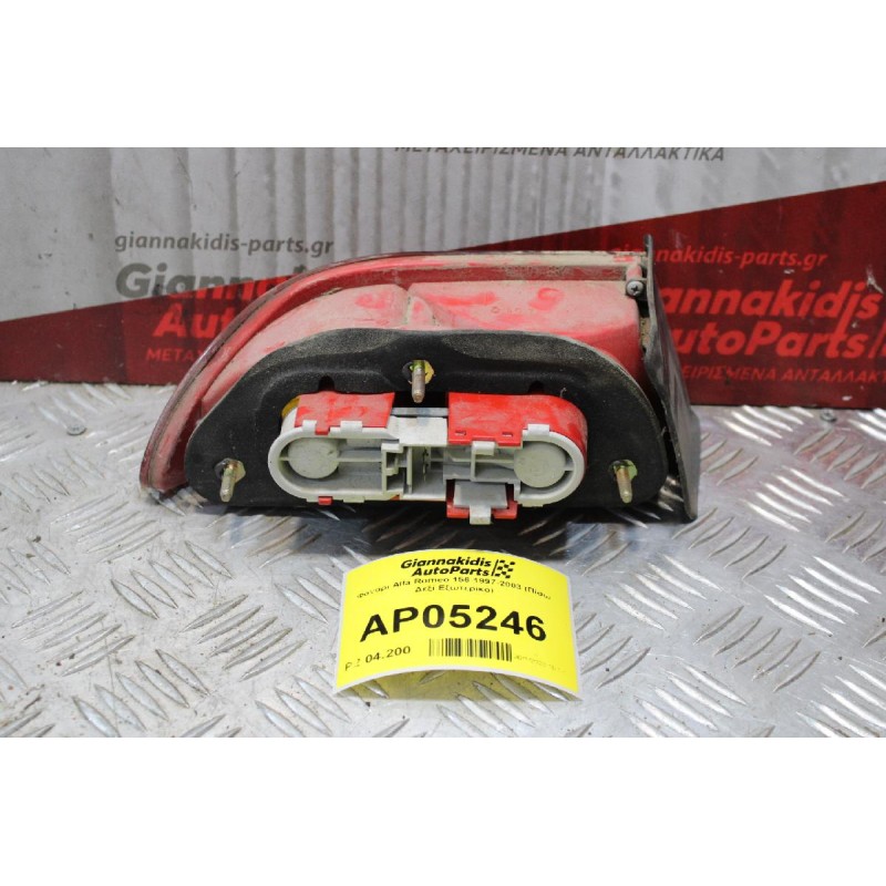 Φανάρι Alfa Romeo 156 1997-2003 (Πίσω Δεξί Εξωτερικό)