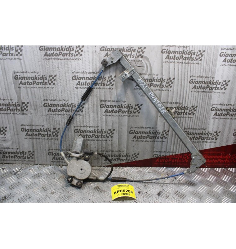 Γρύλλος Μηχανισμος Παραθύρου Fiat Punto 1995-1999 (Εμπρός Δεξί)