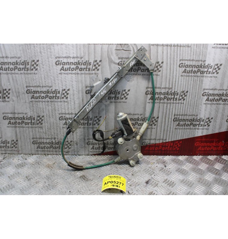 Γρύλλος Μηχανισμος Παραθύρου Alfa Romeo 146 1995-2001 (Πίσω Αριστερά)