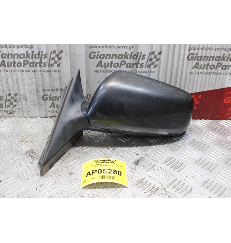 Καθρέπτης Ηλεκτρικός Αριστερός Audi A4 1994-1998 (5 pins)