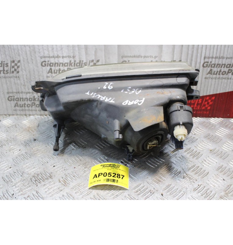 Φανάρι Ford Transit 1992-1995 (Εμπρός Δεξί)