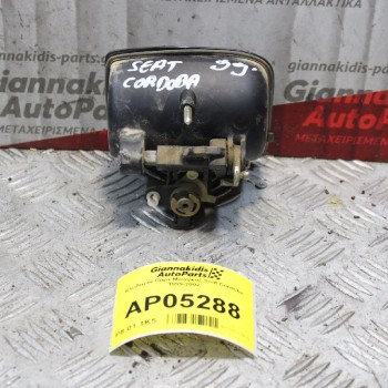 Κλειδαριά Πορτ Μπαγκαζ Seat Cordoba 1999-2002