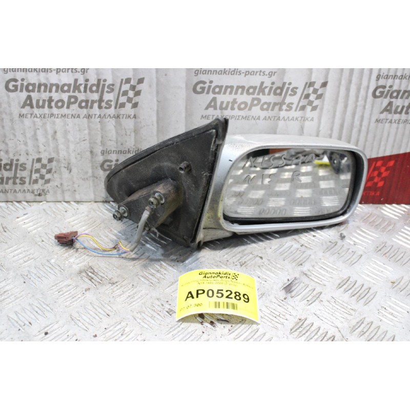 Καθρέπτης Ηλεκτρικός Δεξίς Nissan Almera N15 1998-2000 (3 pins)