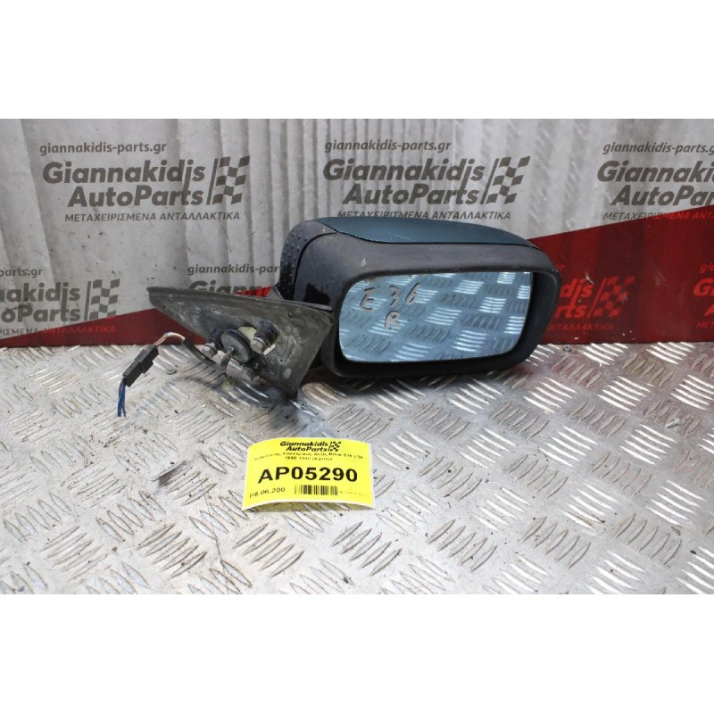 Καθρέπτης Ηλεκτρικός Δεξίς Bmw 316 E36 1990-1998 (4 pins)