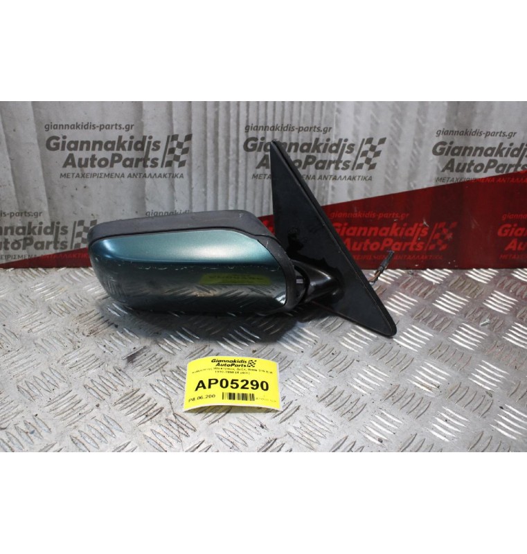 Καθρέπτης Ηλεκτρικός Δεξίς Bmw 316 E36 1990-1998 (4 pins)