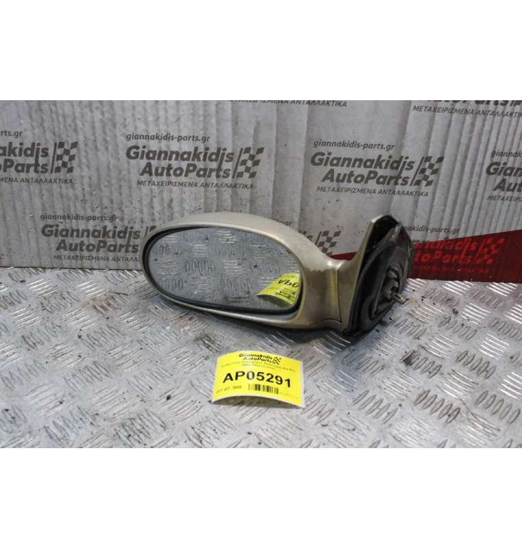 Καθρέπτης Ηλεκτρικός Αριστερός Kia Rio 1999-2002 (3 pins)