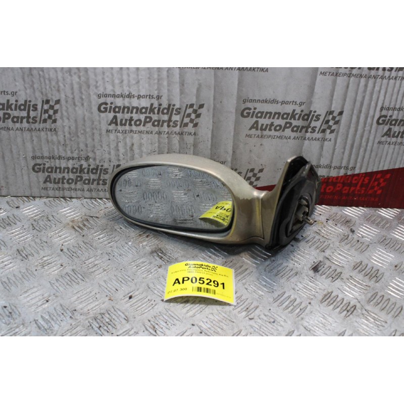 Καθρέπτης Ηλεκτρικός Αριστερός Kia Rio 1999-2002 (3 pins)