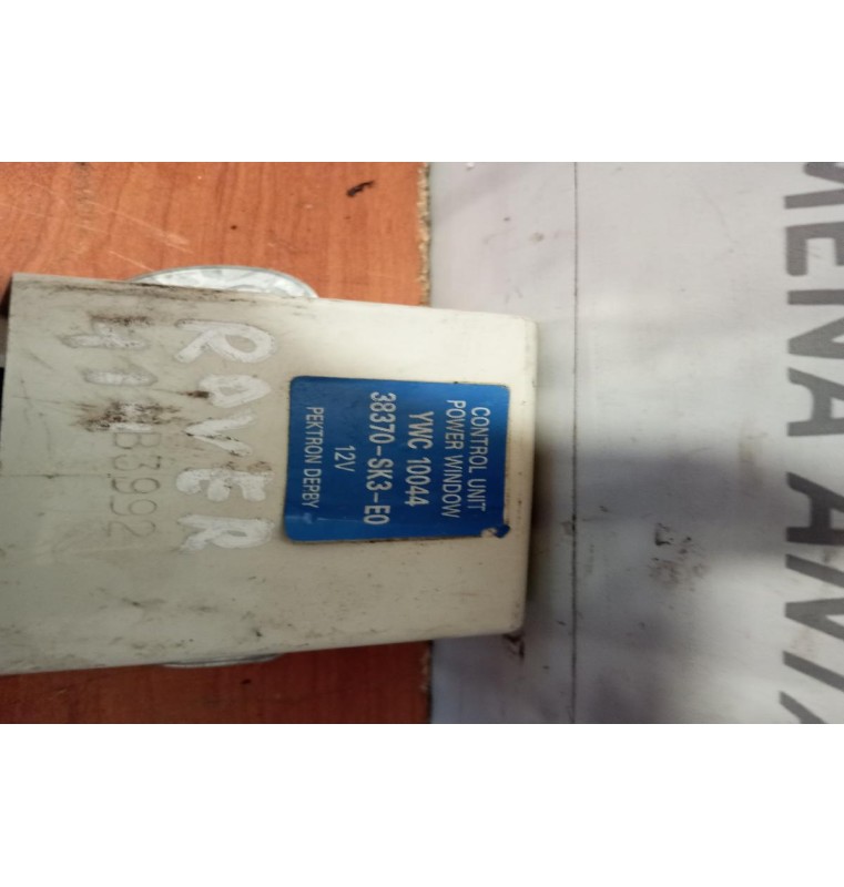 Ρελέ Ηλεκτρικού Παραθύρου Rover 414 1993-1995 38370SK3E0