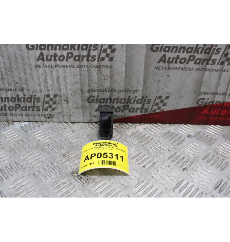 Διακόπτης Παραθύρου Kia Rio 1999-2002 (Πίσω Αριστερό)