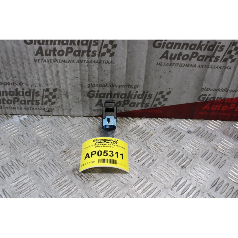 Διακόπτης Παραθύρου Kia Rio 1999-2002 (Πίσω Αριστερό)