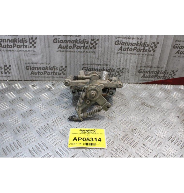 Δαγκάνα Chevrolet Cruze 2009-2012 (Πίσω Δεξιά)