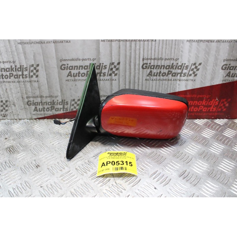 Καθρέπτης Ηλεκτρικός Αριστερός Bmw 316 E36 1990-1998 (4 pins)