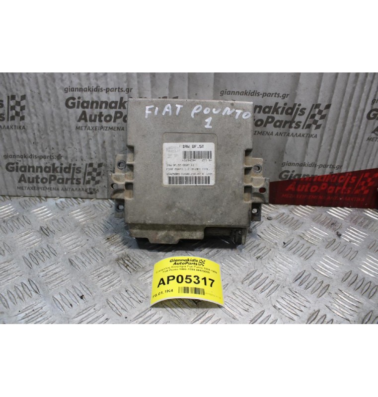 Εγκέφαλος Κινητήρα Fiat Punto 1995-1999 46425009