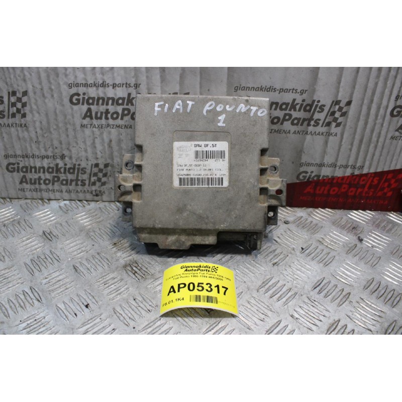 Εγκέφαλος Κινητήρα Fiat Punto 1995-1999 46425009